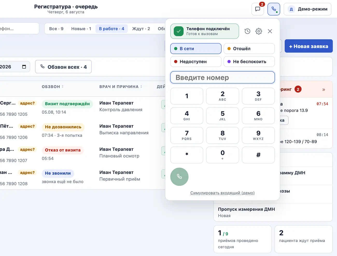 Софтфон Elena.Team поверх очереди регистратуры: панель «Телефон подключён · Готов к вызовам», статусы присутствия «В сети», «Отошёл», «Недоступен», «Не беспокоить» и номеронабиратель.